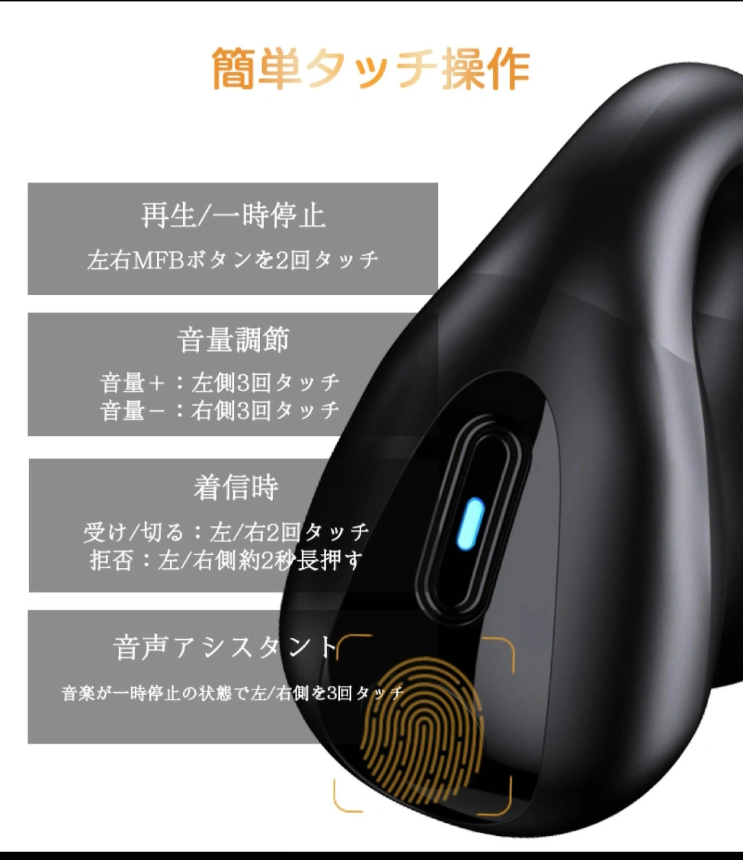 【新品未使用】耳介式ワイヤレスイヤホンの写真7枚目