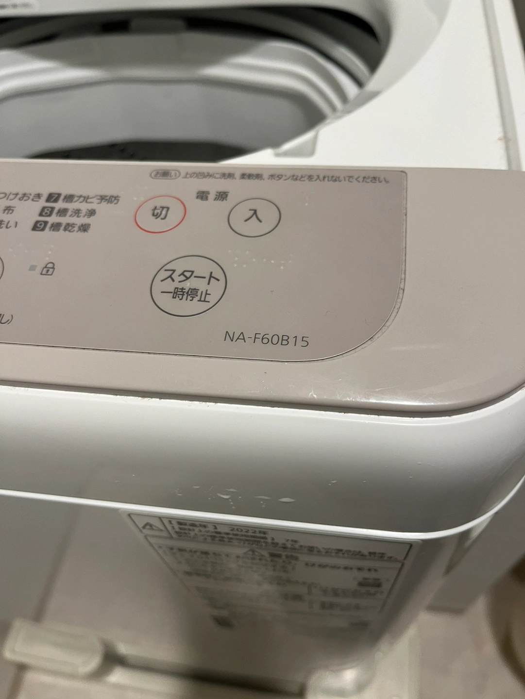 洗濯機 Panasonic NA-F60B15の写真2枚目