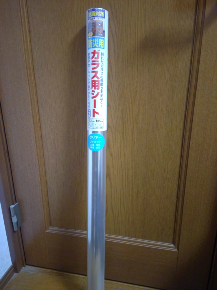 防災用 ガラス用シート