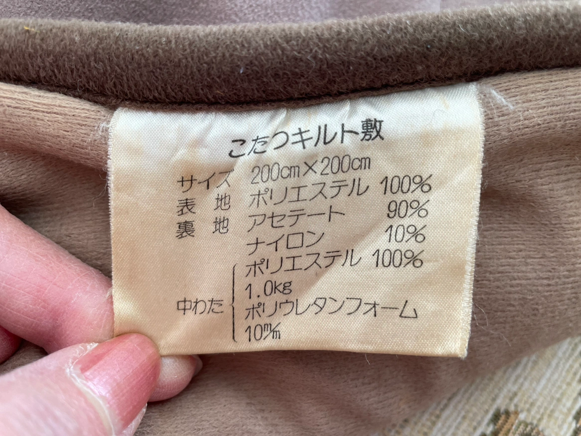 三菱電機家具調こたつ、こたつ布団一式の写真7枚目