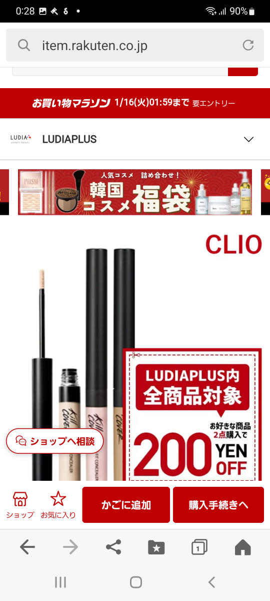 CLIO kill cover クリオ　コンシーラー２つ　