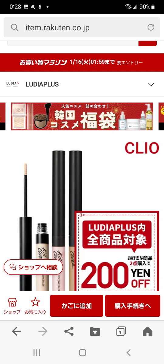 CLIO kill cover クリオ コンシーラー2つ