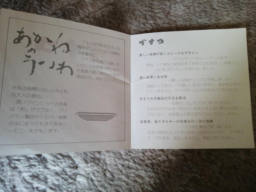 あかねのうつわ銘々皿5枚組漆器〔新品未使用〕の写真5枚目