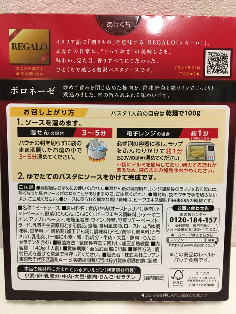 ふりかけ パスタソースの写真3枚目