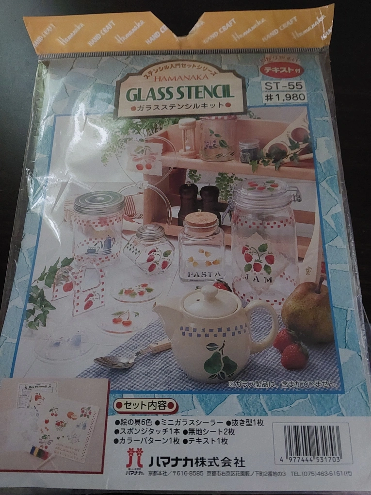 ステンシル入門セット