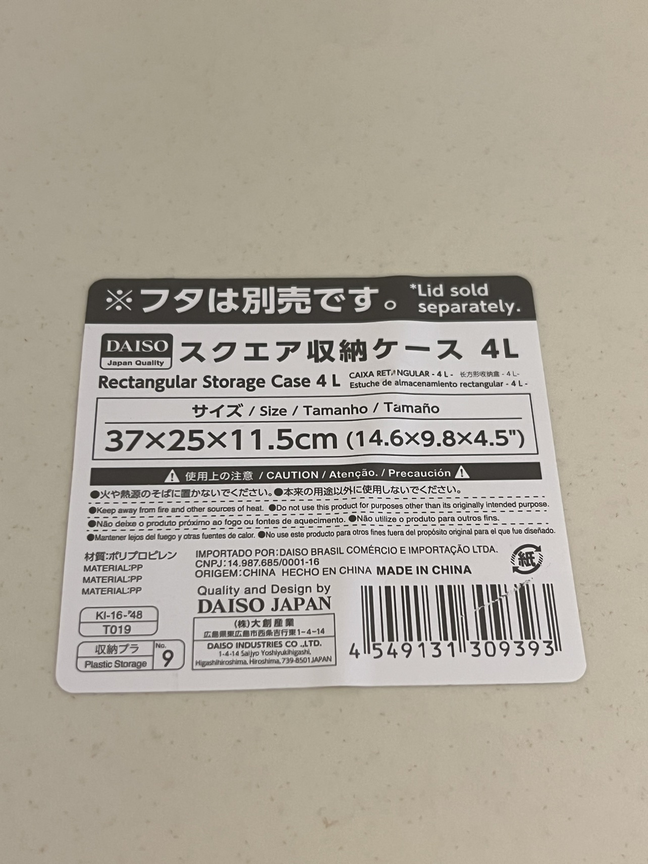 ダイソー　収納ケース　蓋付きの写真2枚目