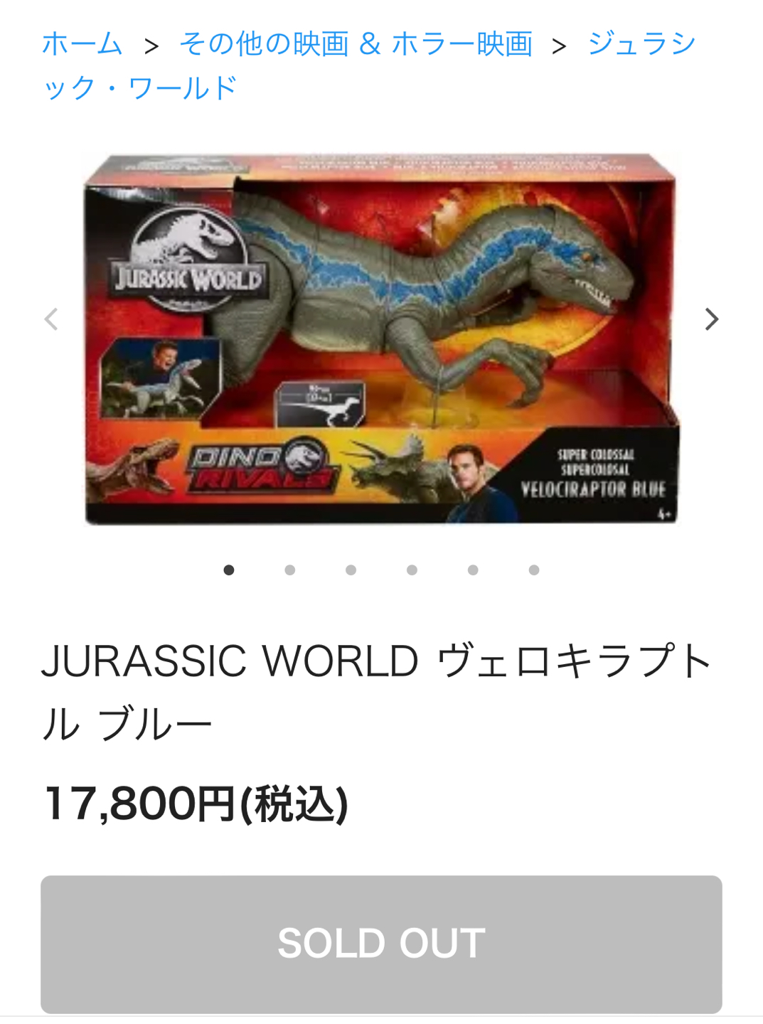 JURASSIC WORLD ヴェロキラプトル ブルーの写真2枚目