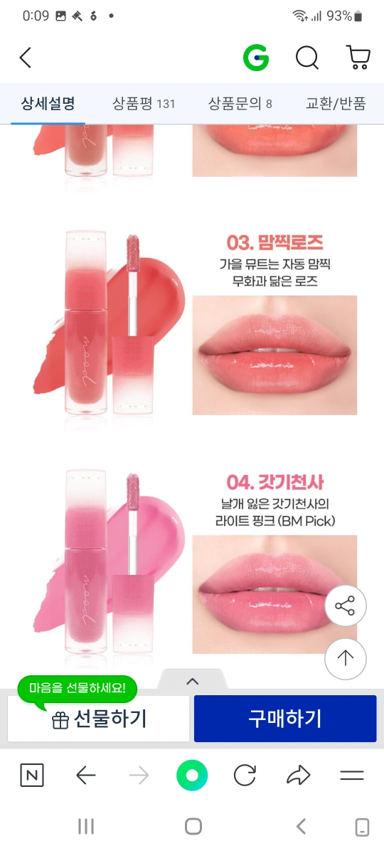 CLIO クリオ ティント TINT リップ 口紅 グロウ #03 発色 韓国コスメ03の写真2枚目