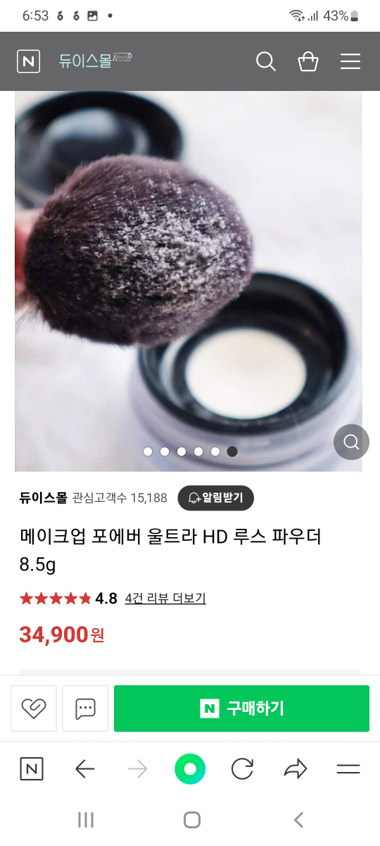 make up for ever ultra HDパウダー 新品の写真2枚目