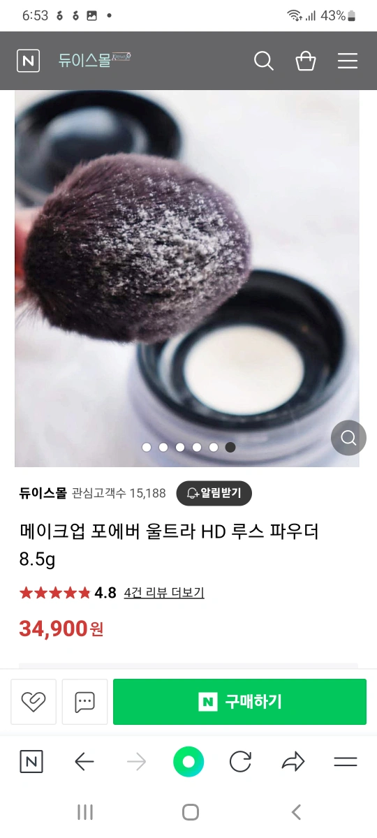 make up for ever ultra HDパウダー 新品の写真2枚目