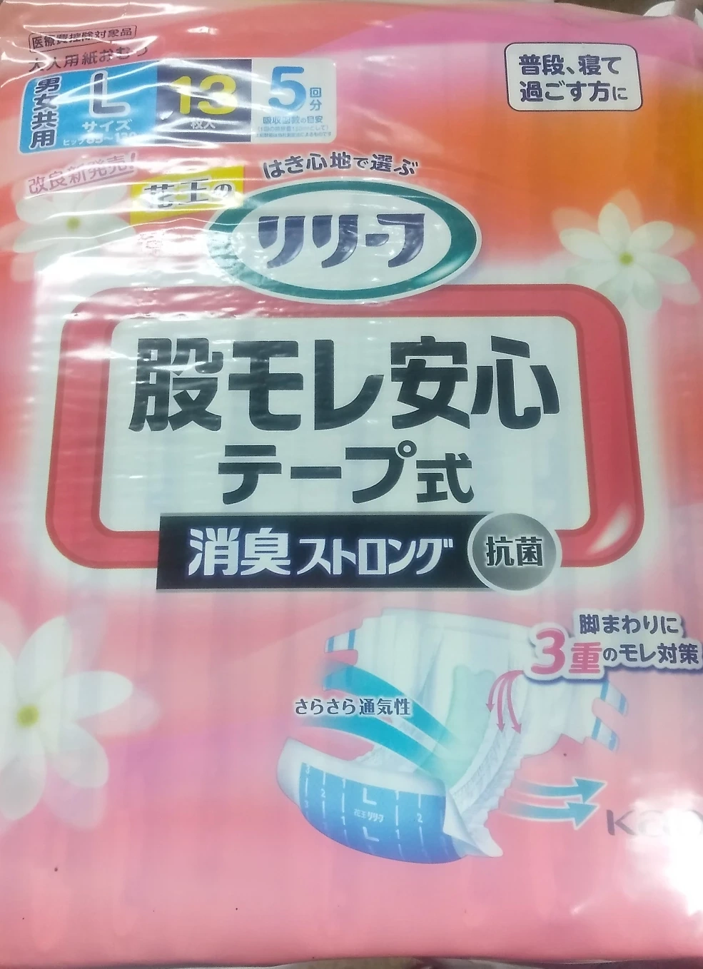 大人用オムツ おむつ リリーフ股モレ安心テープ式