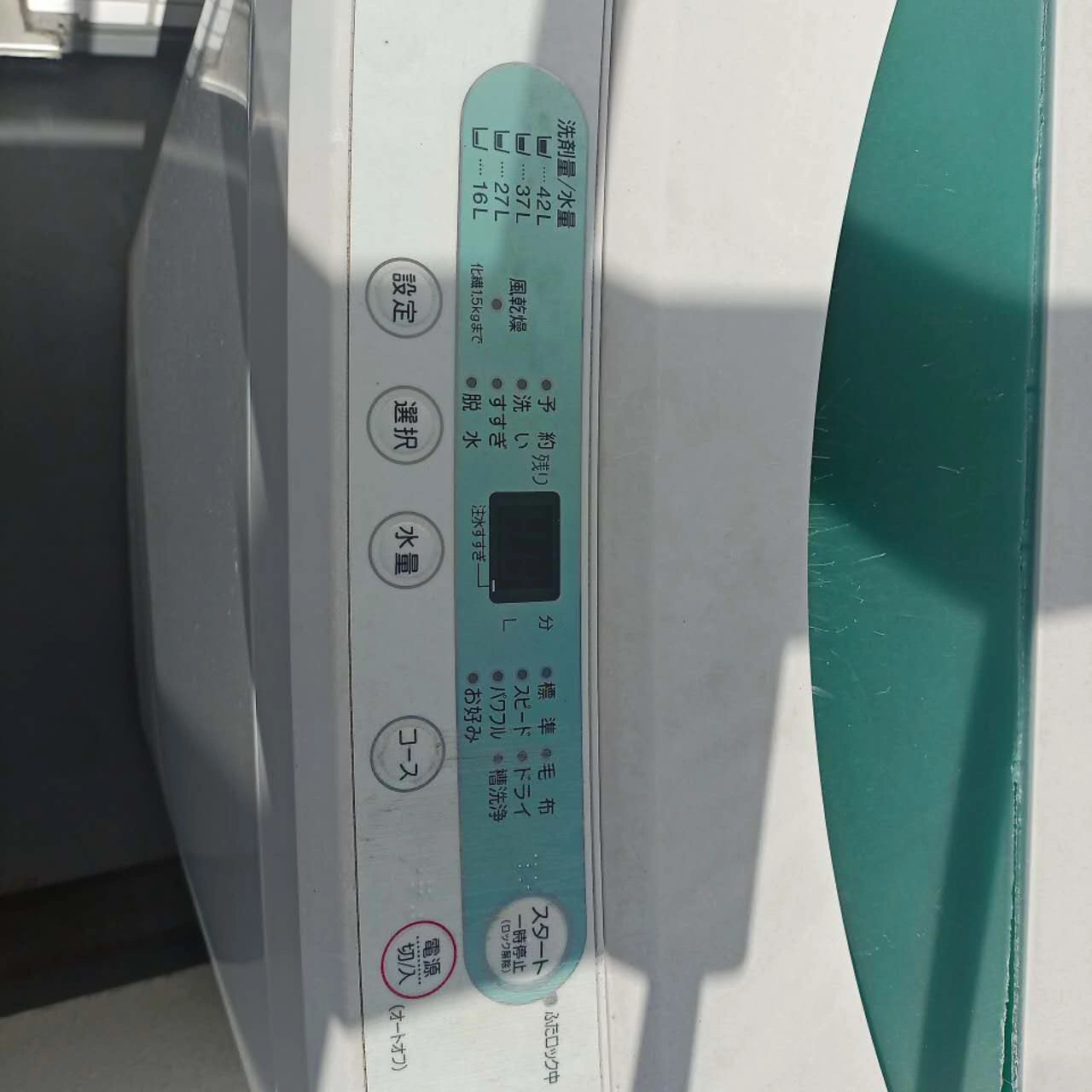 (1月20日削除予定)HerbRelax YWMT45A1WWW ヤマダ電機オリジナル 全自動電気洗濯機 (4.5kg) 中古品の写真2枚目