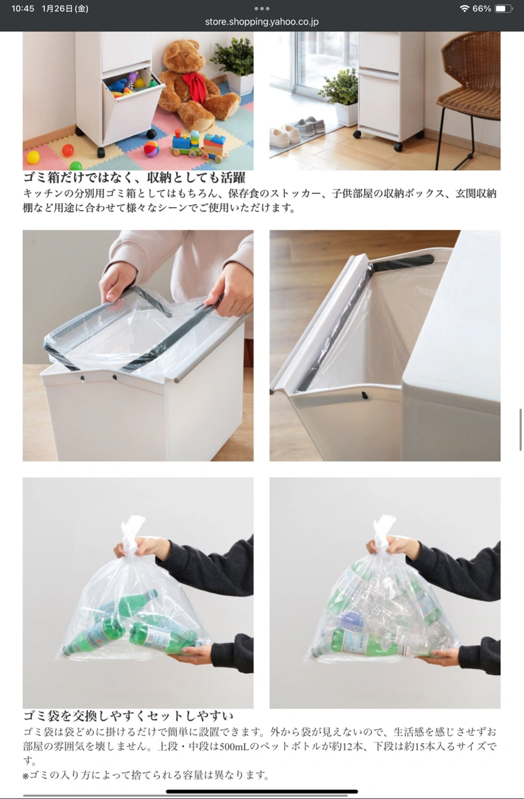 ゴミ箱 43L 資源ゴミ 分別ワゴン ワイド 3段の写真3枚目