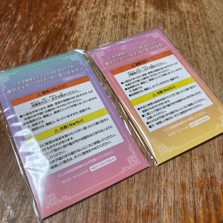 【非売品!】東京ディズニーリゾート40周年 キーホルダーの写真5枚目