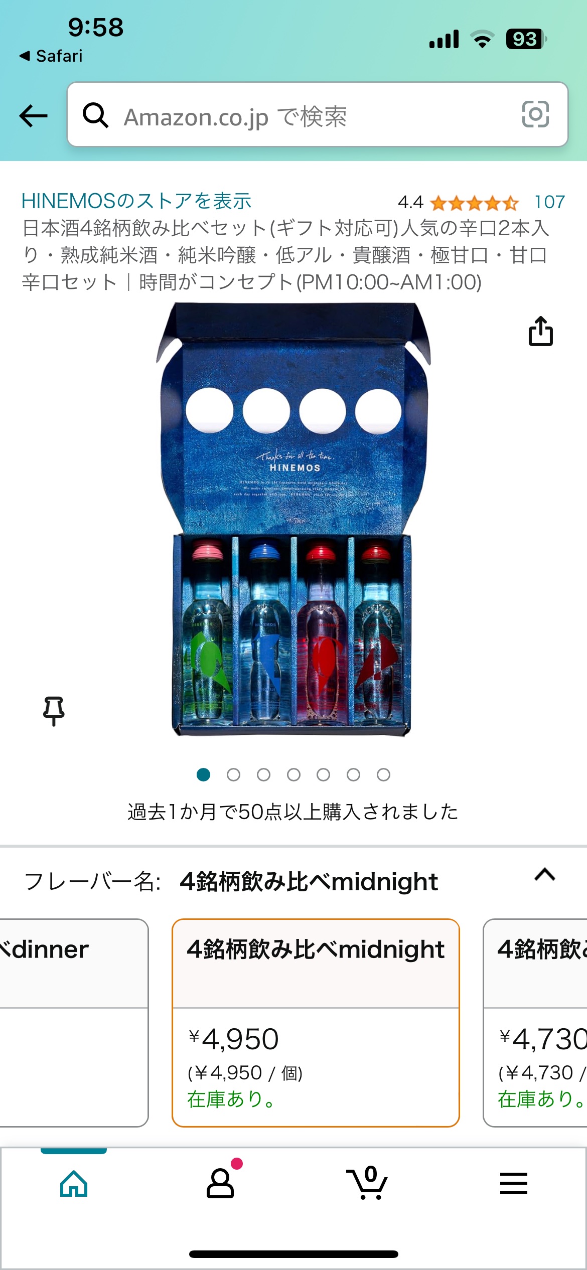 ヒネモス　日本酒セットの写真2枚目