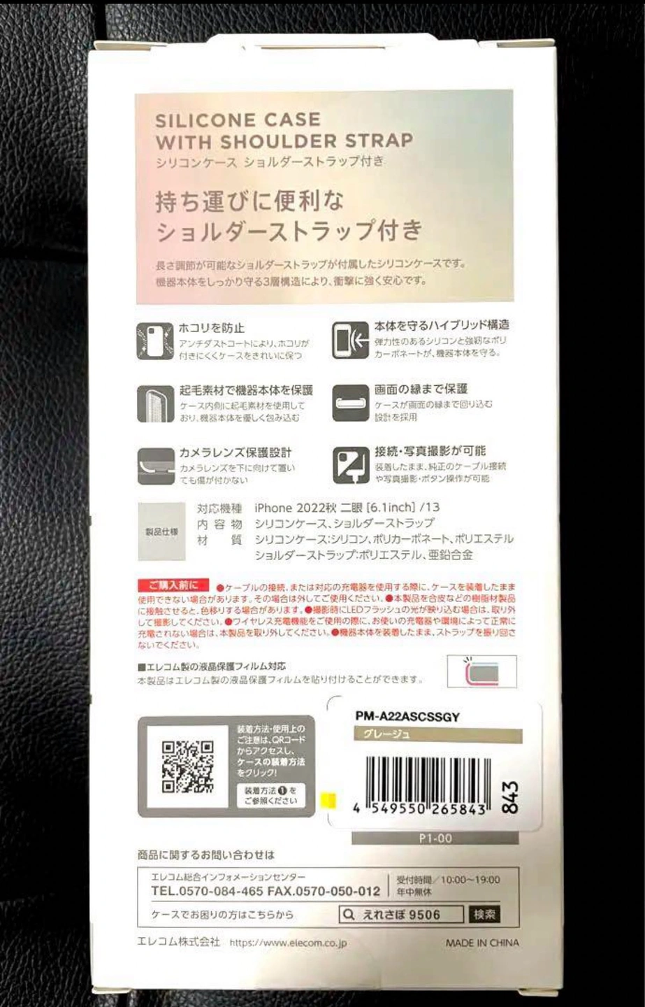 新品 iPhone 14 用ケース ショルダーストラップ付の写真2枚目
