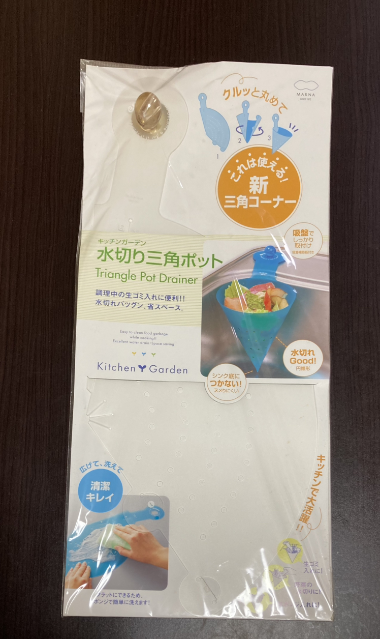 水切り三角ポット