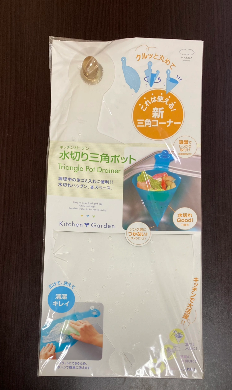 水切り三角ポット