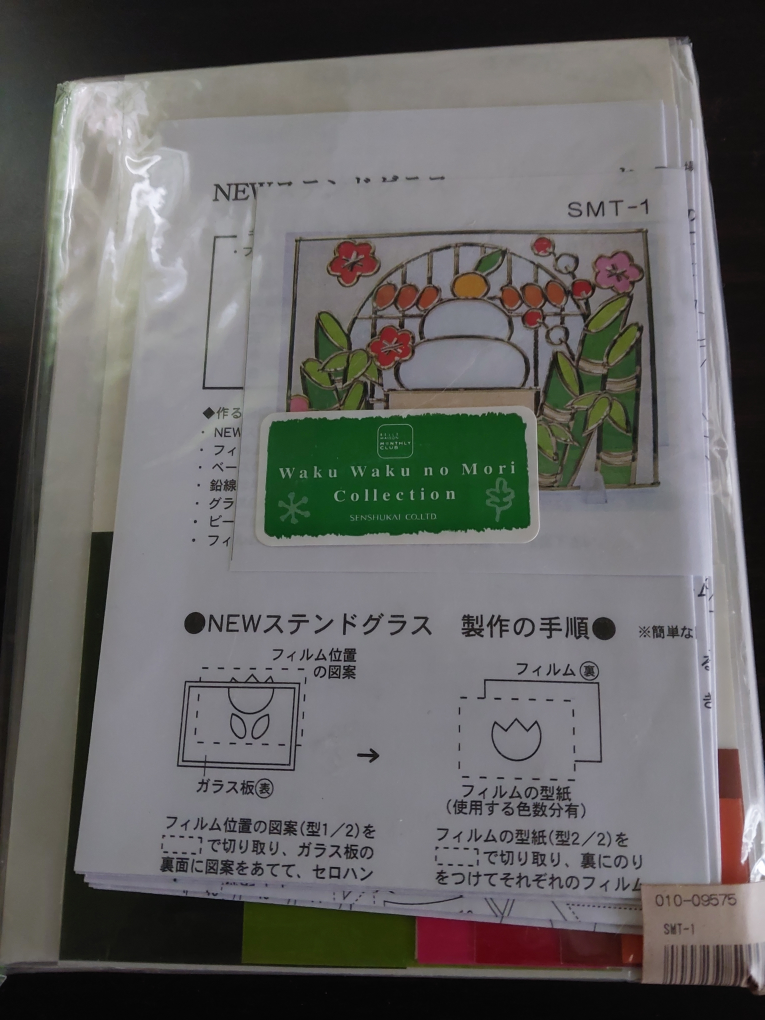 ステンドグラス作成