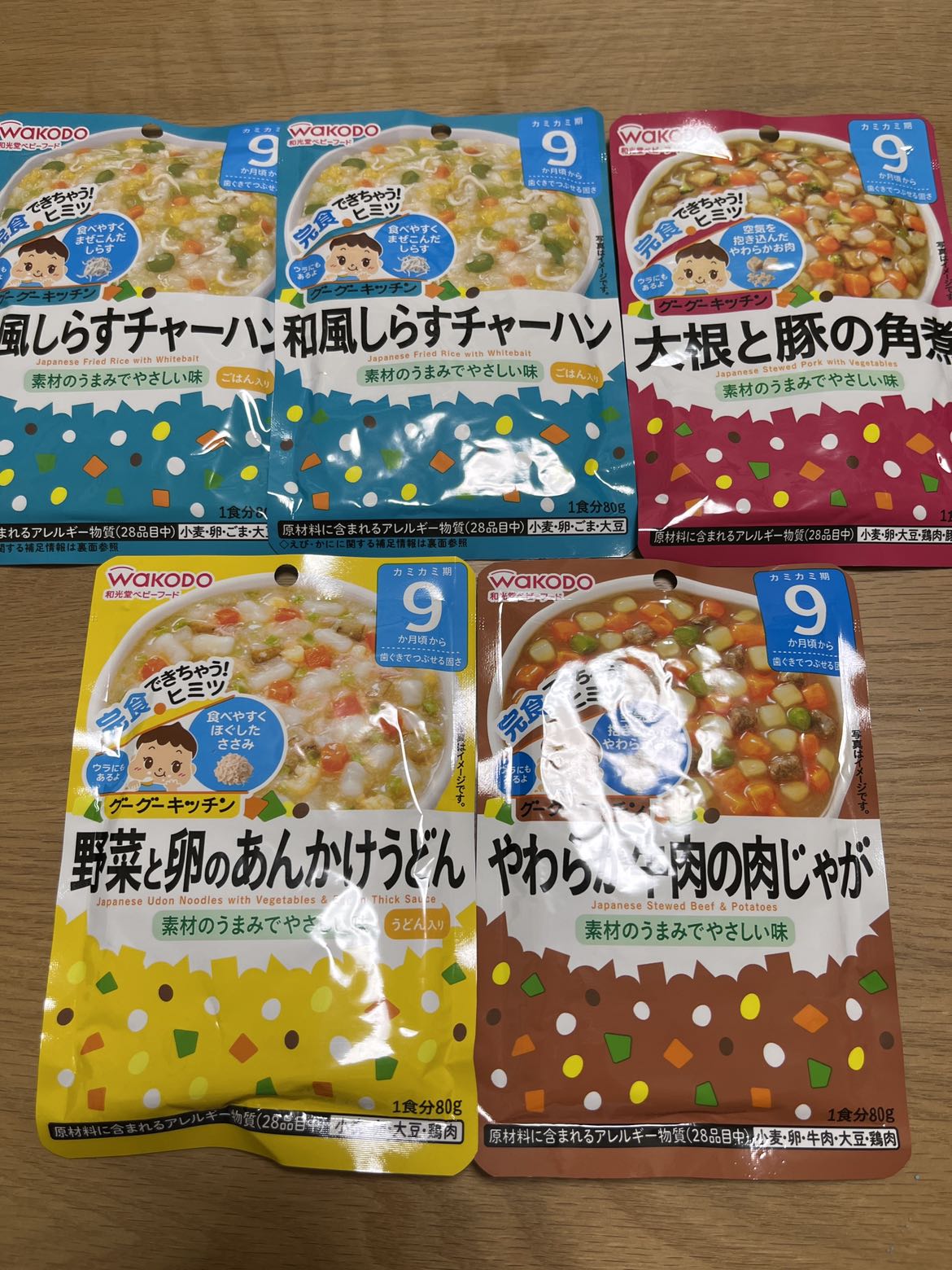 ベビーフード　和光堂　グーグーキッチン　9ヶ月ごろから