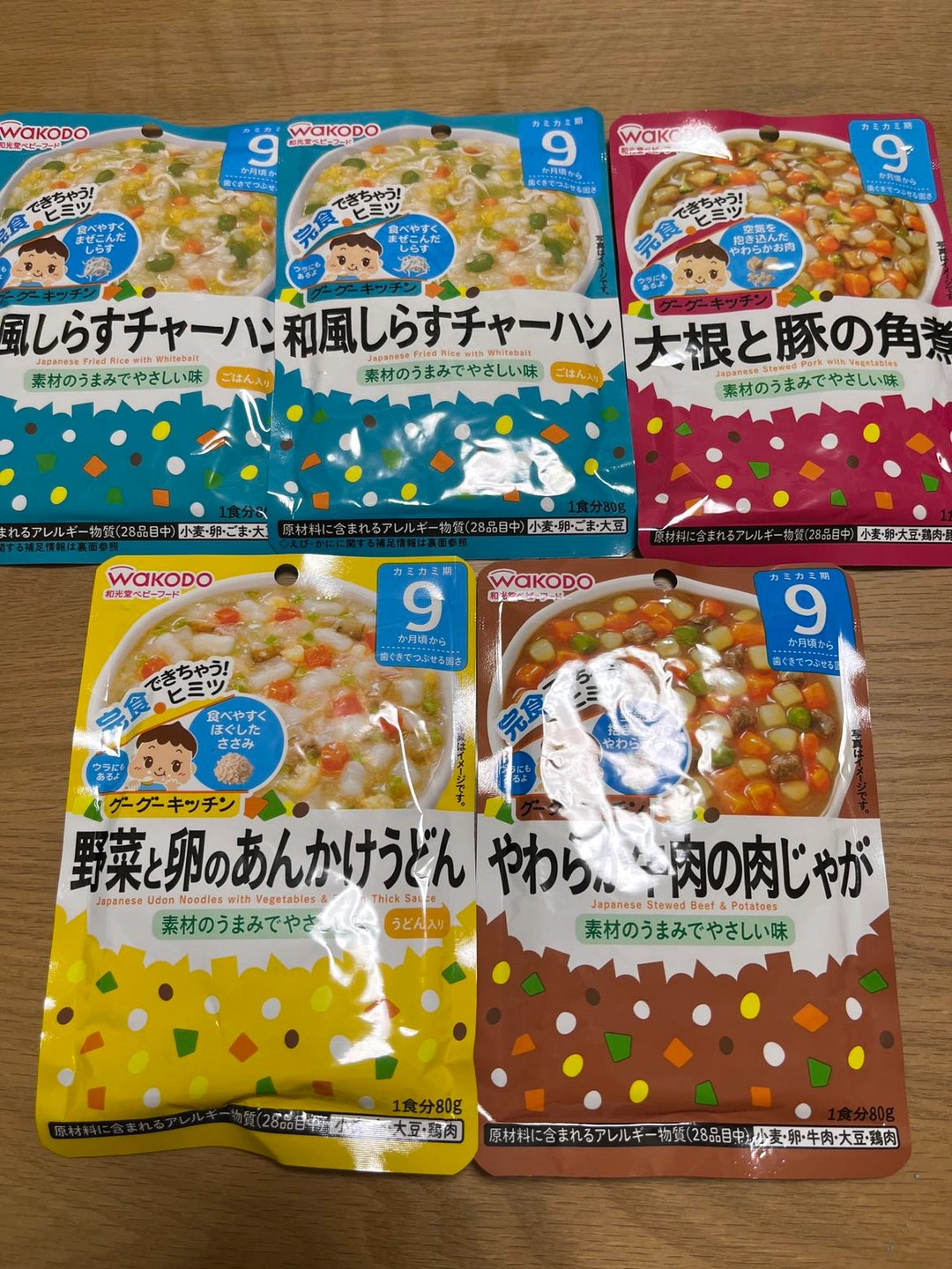 ベビーフード 和光堂 グーグーキッチン 9ヶ月ごろから
