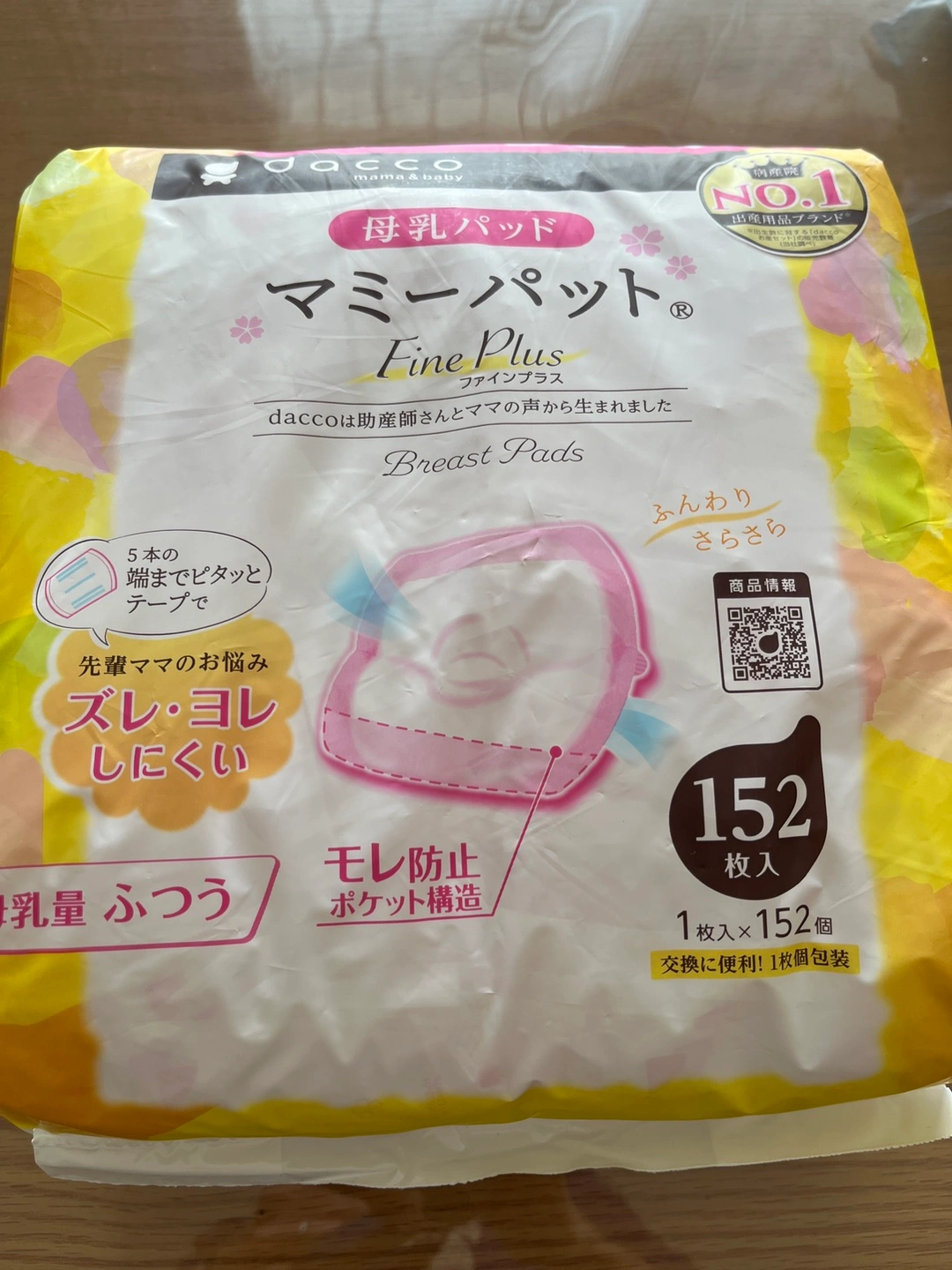 母乳パット マミーパット dacco