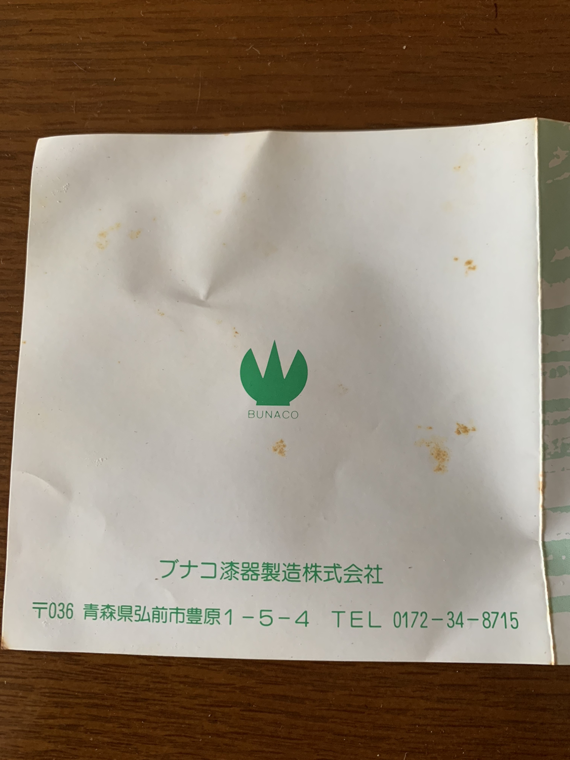 木工製品　ブナコ　棟方志功　《白頭巾の柵》額の写真4枚目