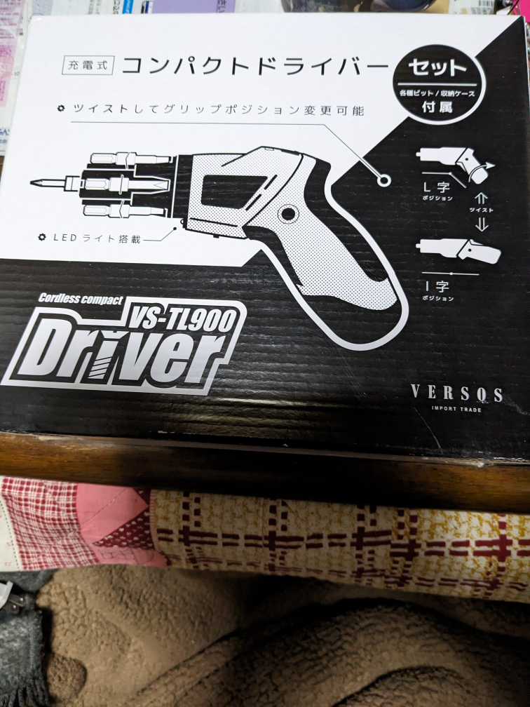 コンパクトドライバーセット
