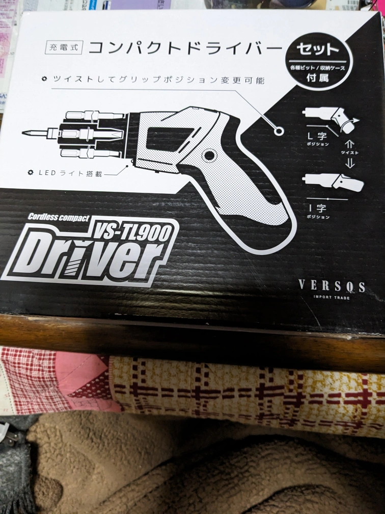 コンパクトドライバーセット