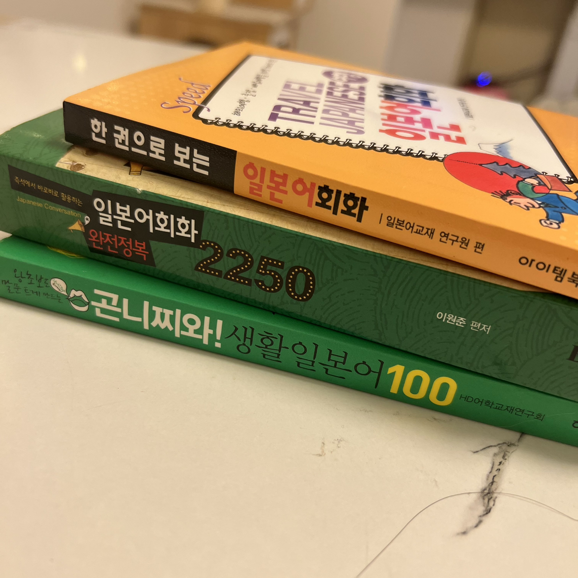 [韓国] 日本語勉強本3冊セットの写真3枚目