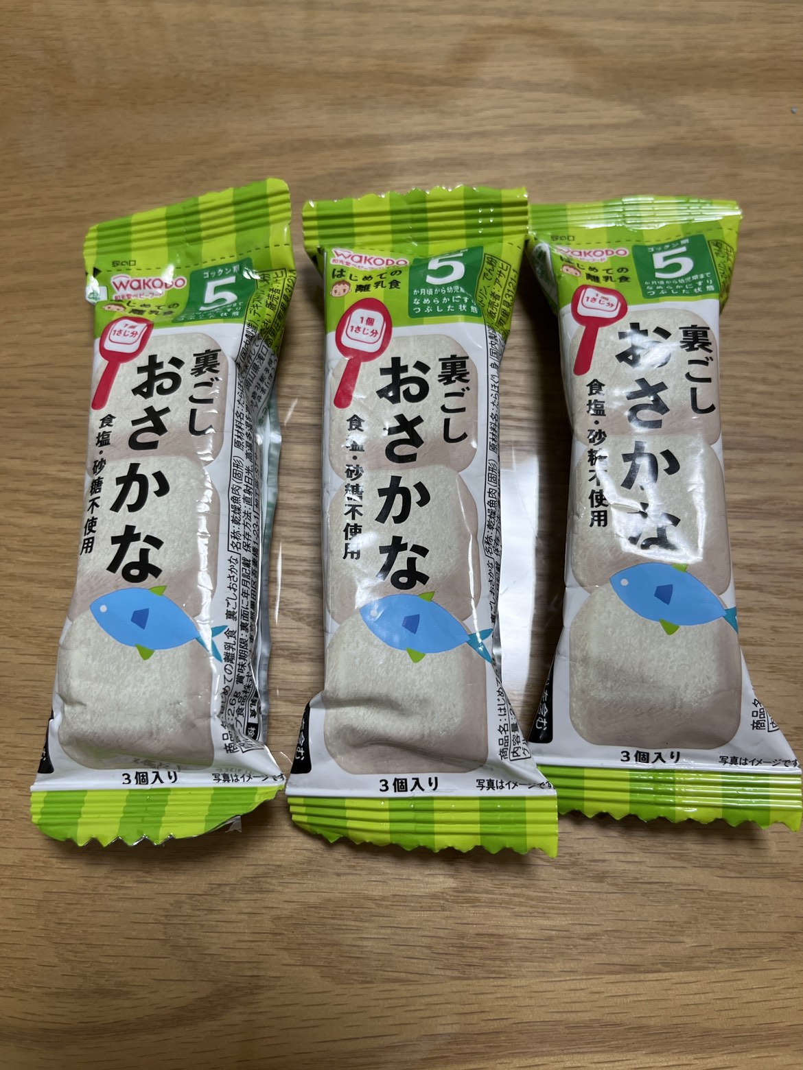 裏ごしおさかな　ベビーフード　3つセット