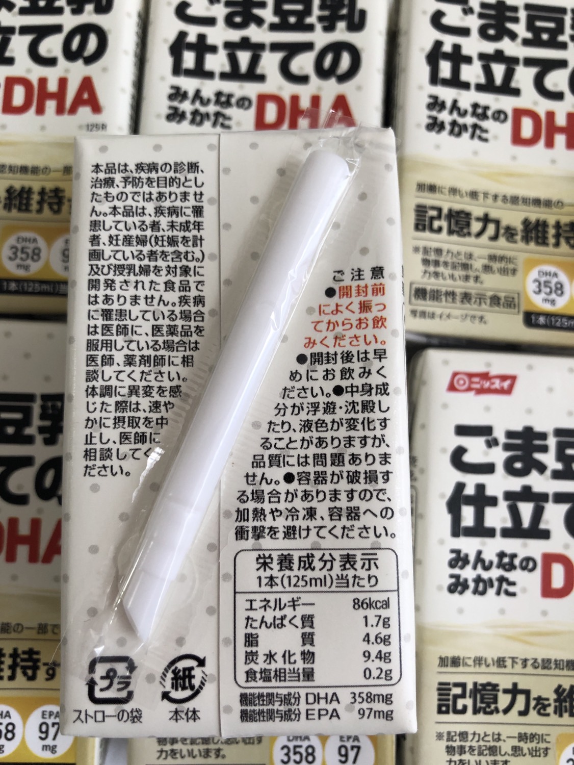 ごま豆乳仕立てのDHA 7本の写真3枚目