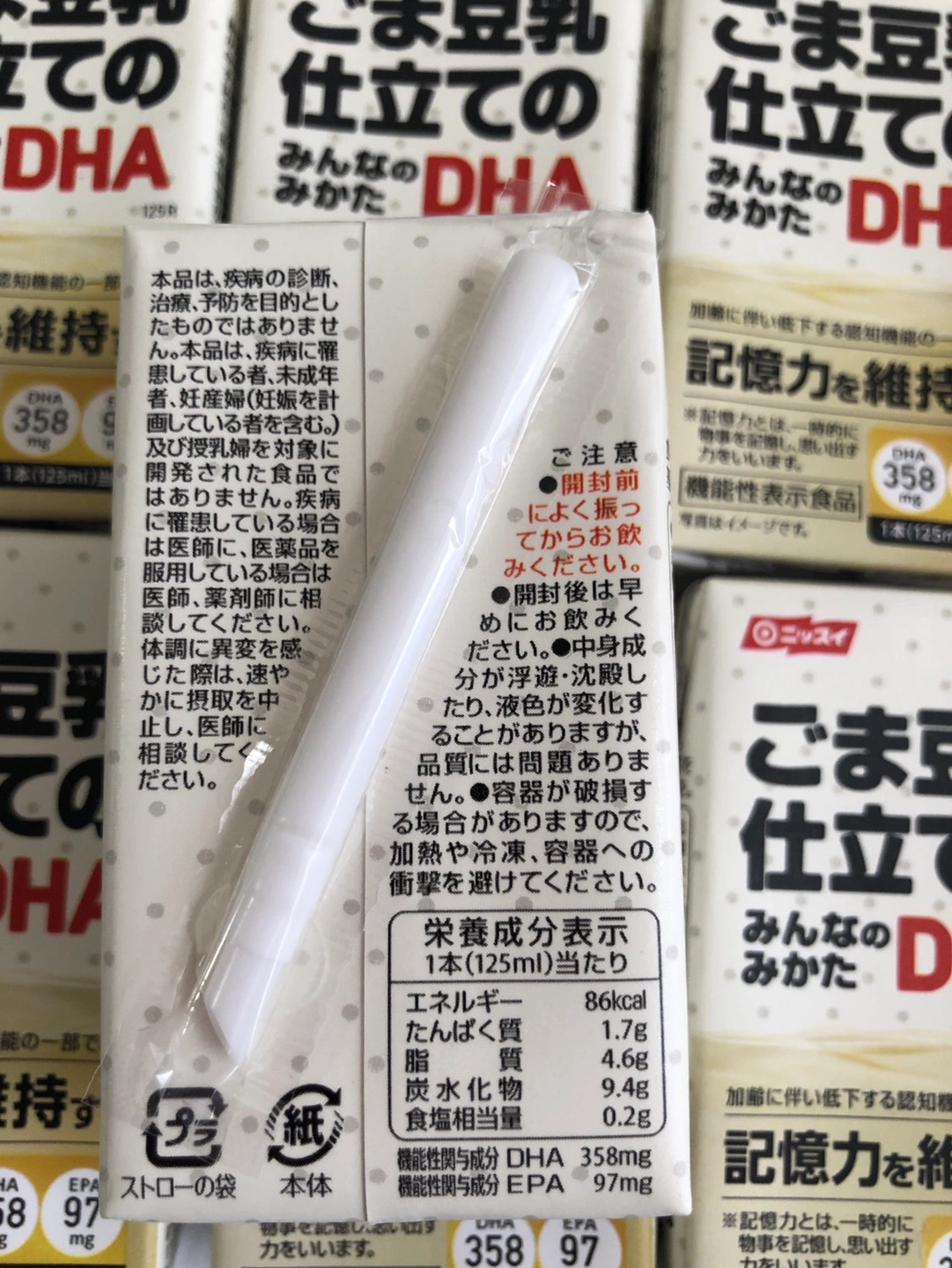 ごま豆乳仕立てのDHA 7本の写真3枚目