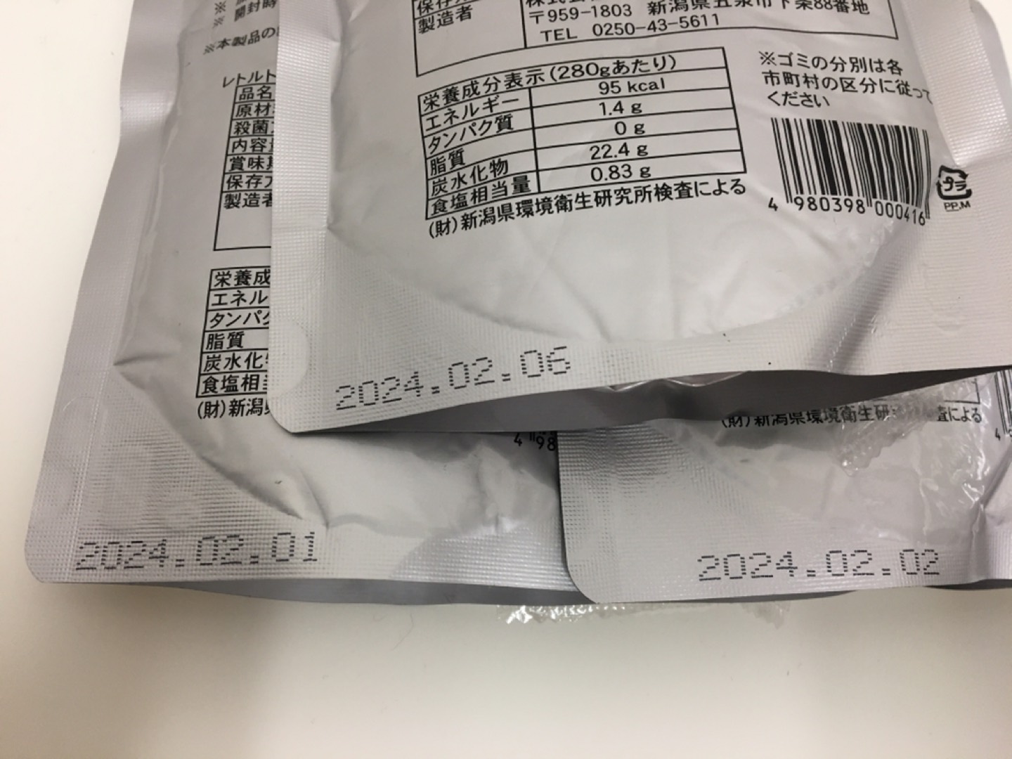 新潟県産コシヒカリ 白がゆ おかゆ 10袋の写真4枚目