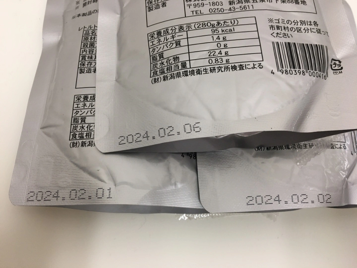 新潟県産コシヒカリ 白がゆ おかゆ 10袋の写真4枚目