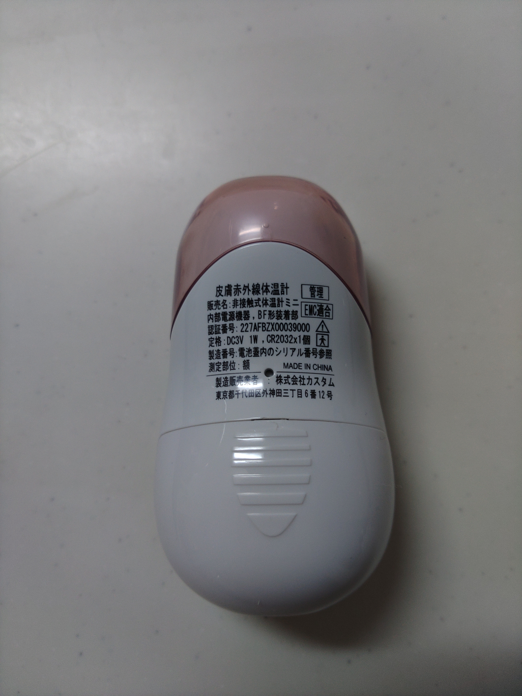 カスタム　非接触式体温計ミニ　パピッとサーモ　mini NIR-02の写真2枚目