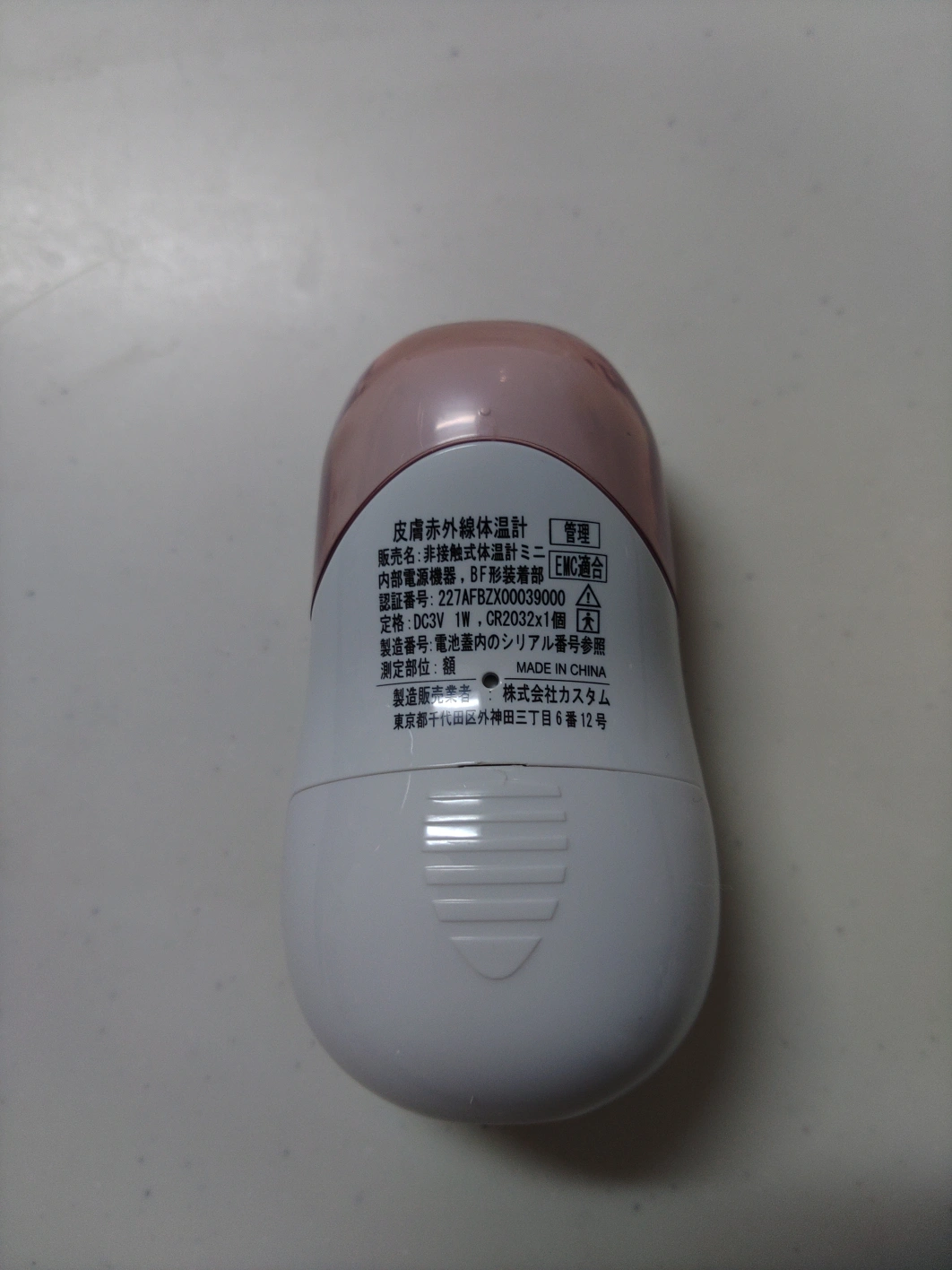 カスタム 非接触式体温計ミニ パピッとサーモ mini NIR-02の写真2枚目
