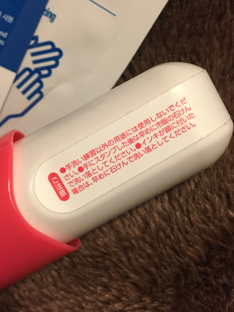 ハンドクリーナー  手洗い練習おててポン　無料 条件ありの写真4枚目