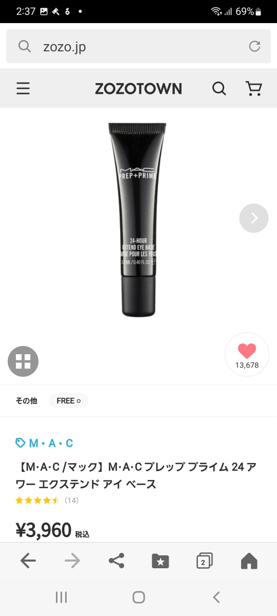 【M・A・C /マック】M・A・C プレップ プライム 24 アワー エクステンド アイ ベース
