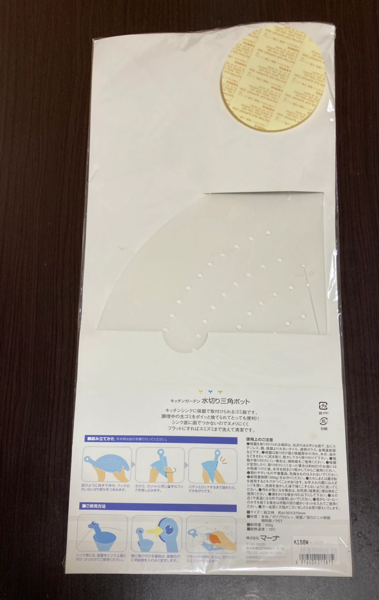 水切り三角ポットの写真2枚目
