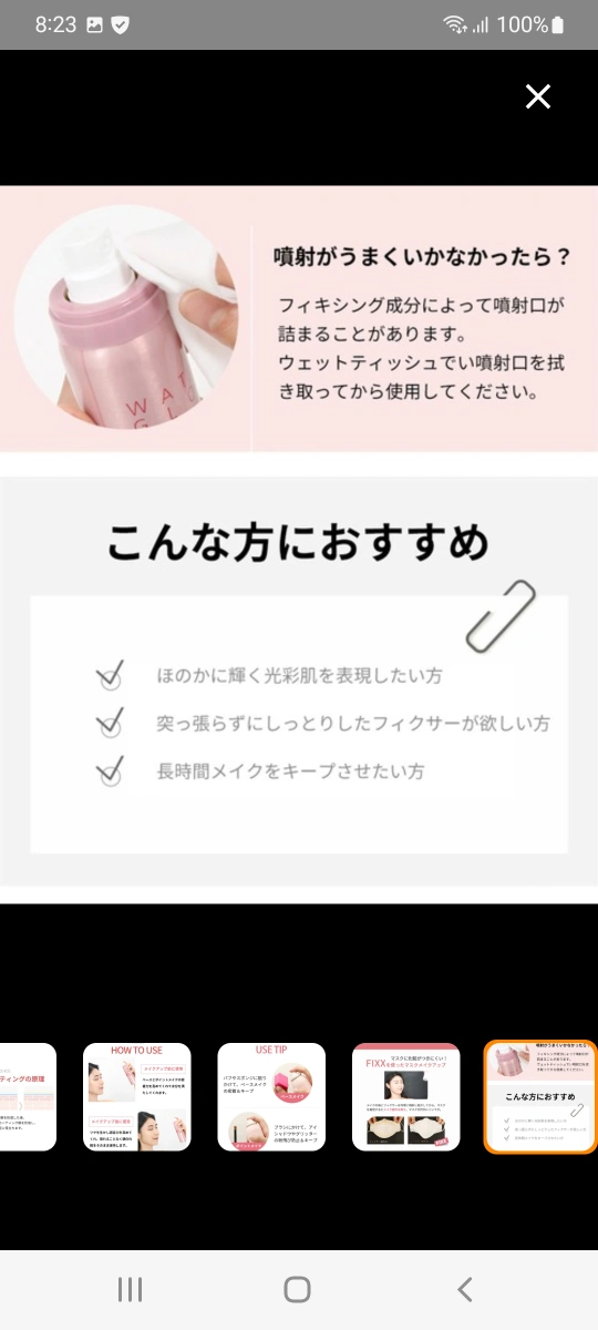 WATER GLOW MAKE UP SETTING FIXX メークアップ新品2つの写真10枚目