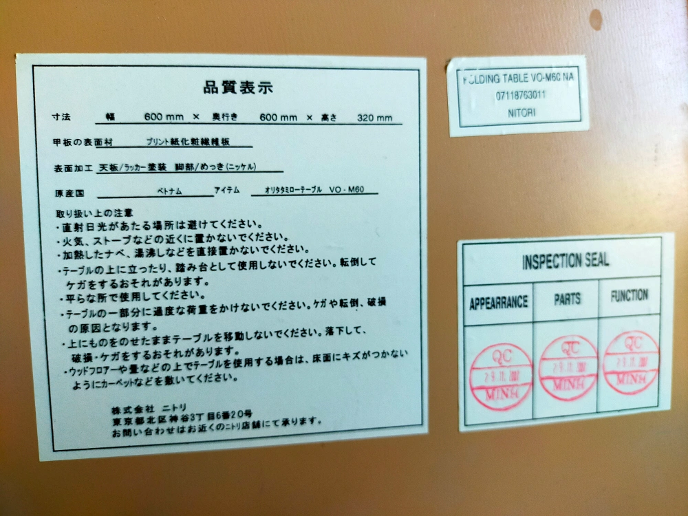折りたたみ式ちゃぶ台の写真4枚目