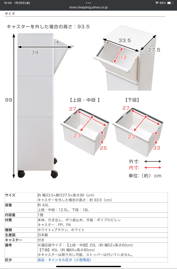 ゴミ箱 43L 資源ゴミ 分別ワゴン ワイド 3段の写真2枚目