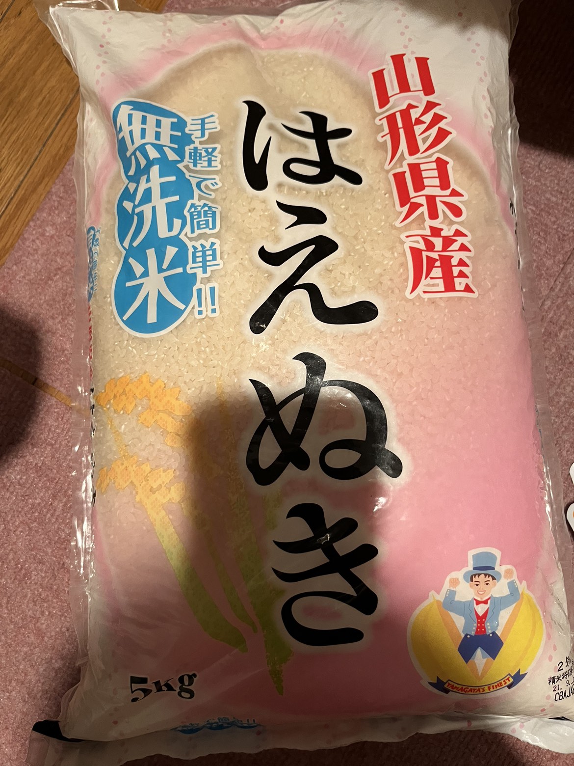 新品　お米　ブランド米　はえぬき　無洗米の写真2枚目
