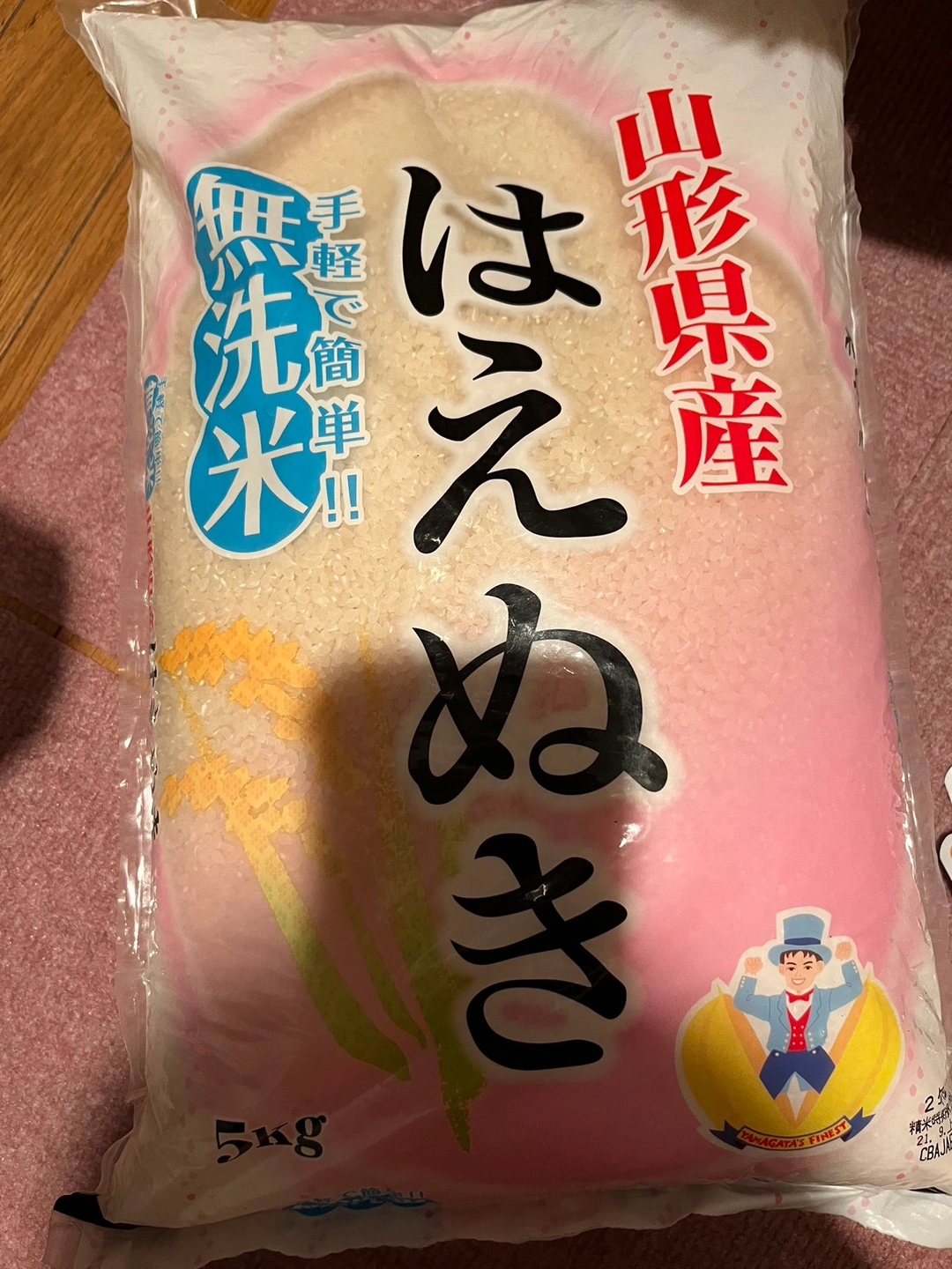 新品 お米 ブランド米 はえぬき 無洗米の写真2枚目
