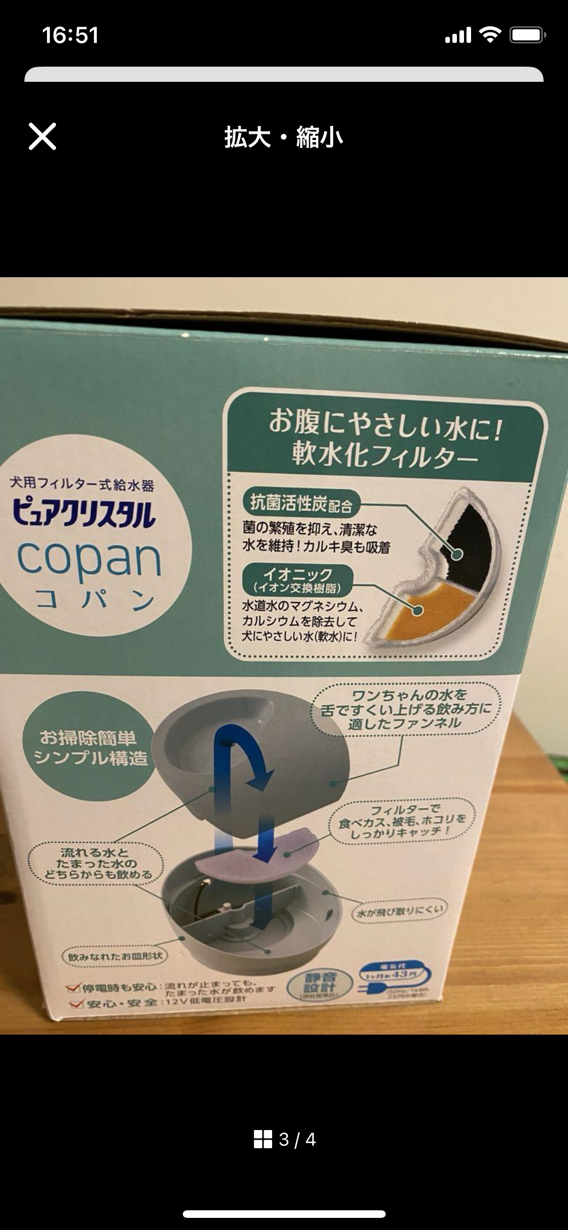 ペット浄水水飲み機の写真3枚目