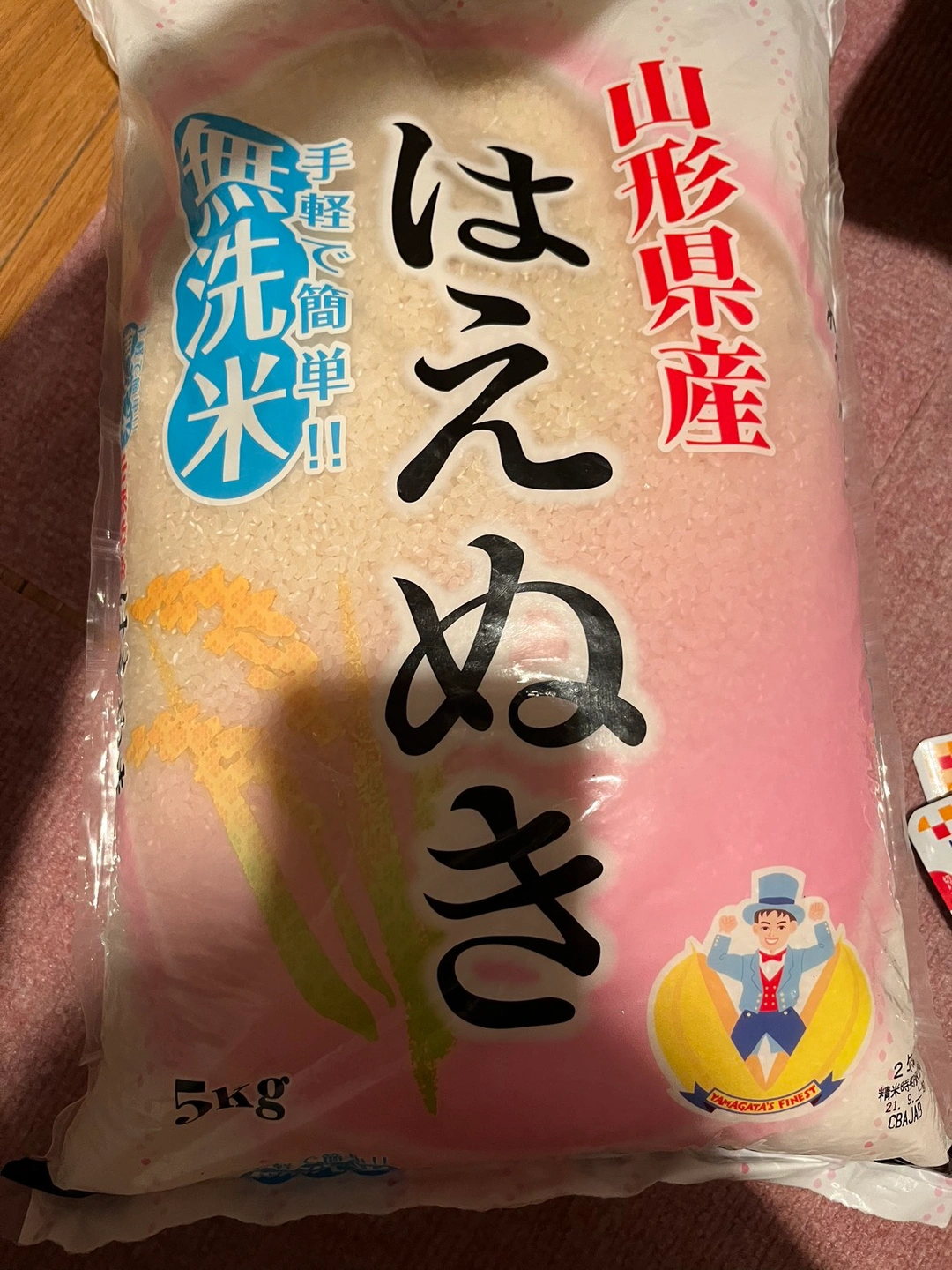 新品 お米 ブランド米 はえぬき 無洗米