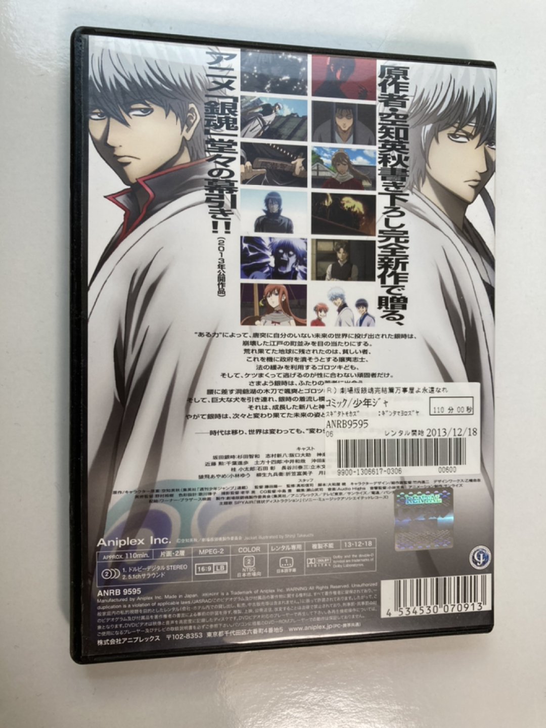 銀魂　DVDの写真2枚目
