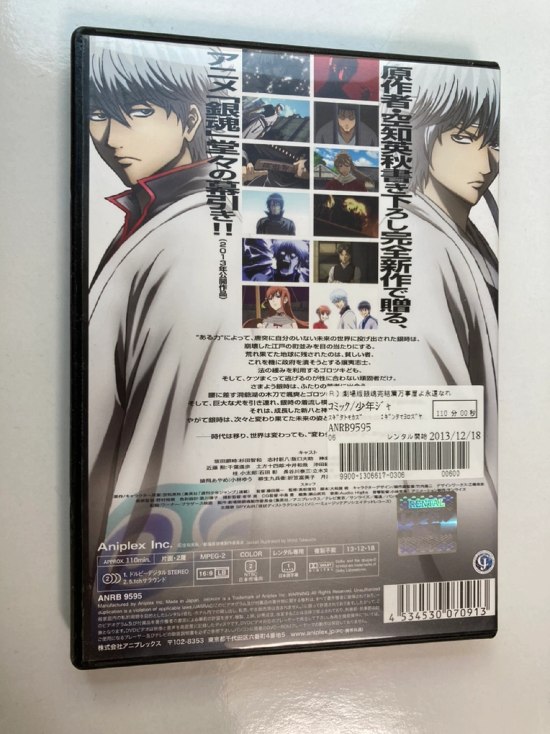 銀魂 DVDの写真2枚目