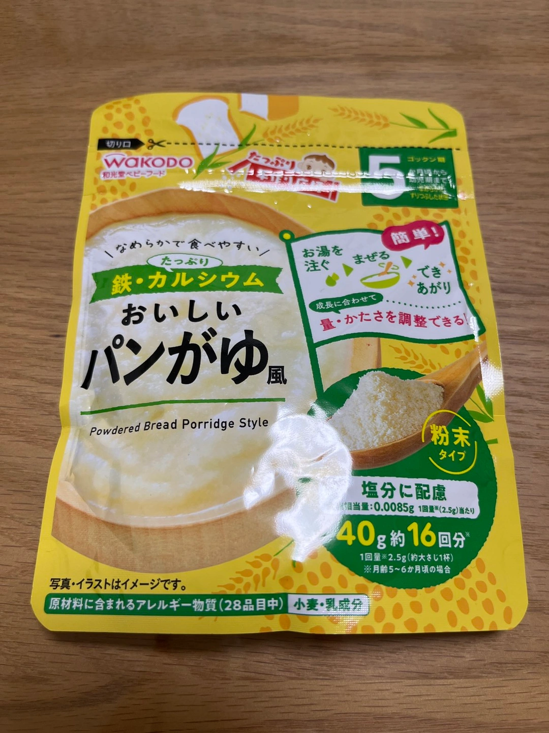 和光堂 パンがゆ風 ベビーフード